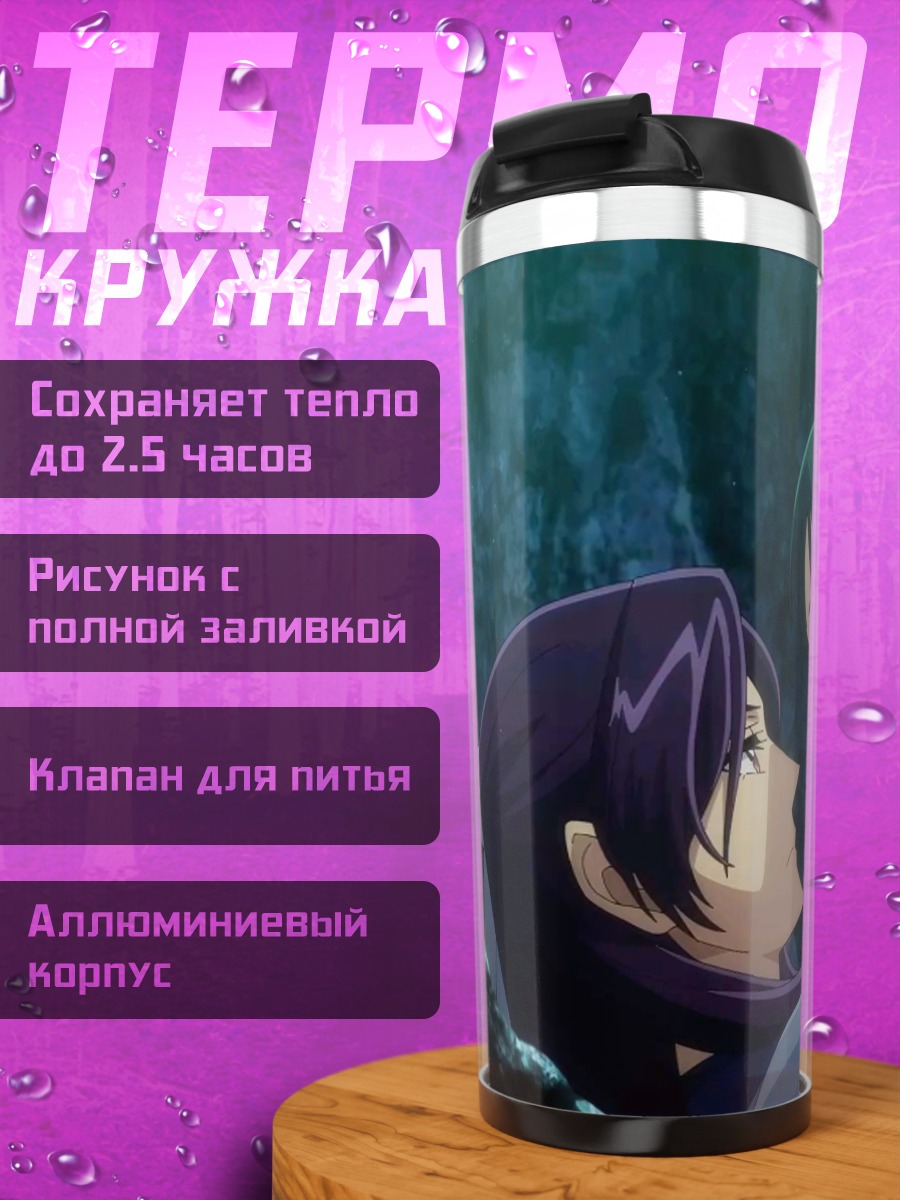 Термокружка Влюбленная пара