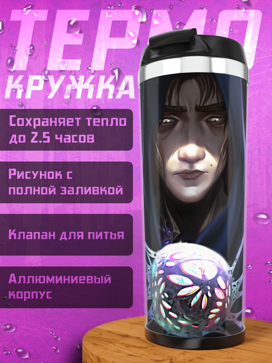 Термокружка Девушка в капюшоне