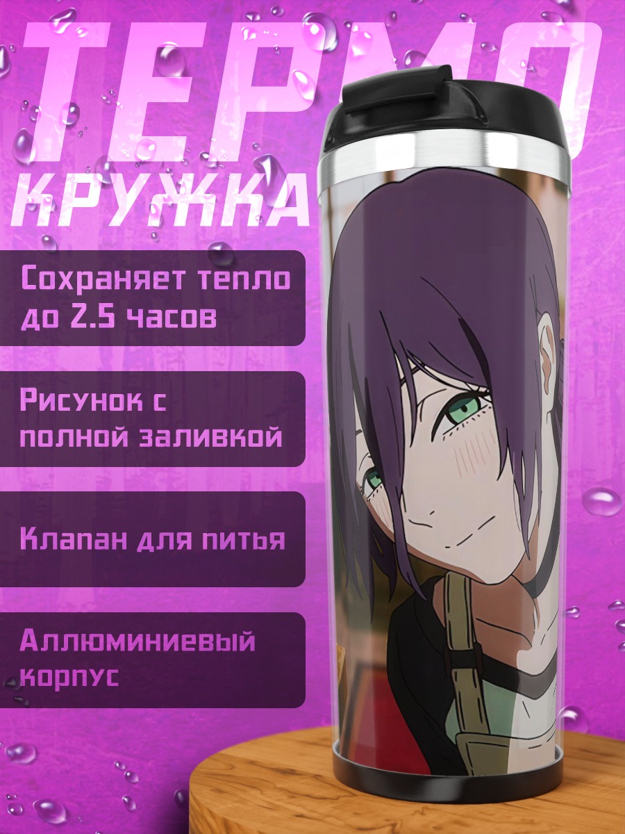 Термокружка Аниме девушка с чокером
