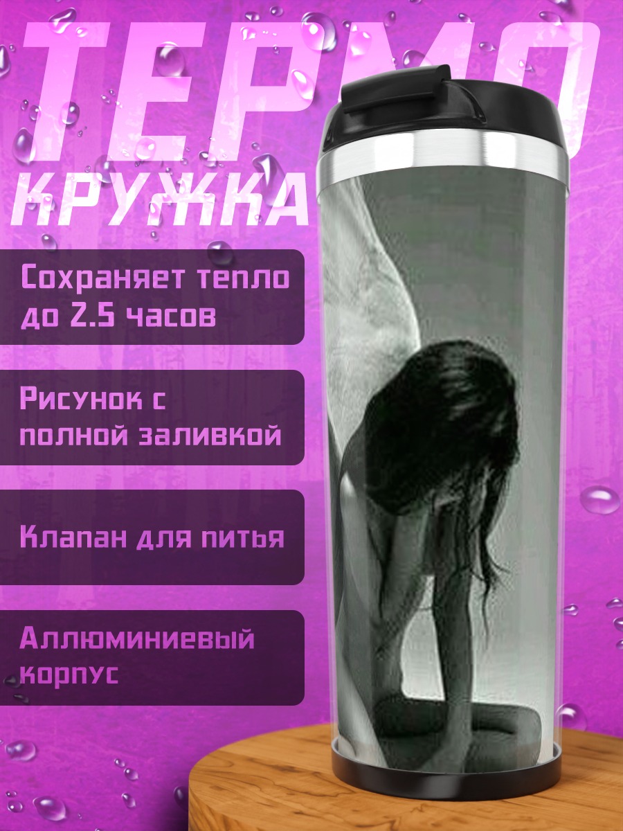 Термокружка Плачущий ангел