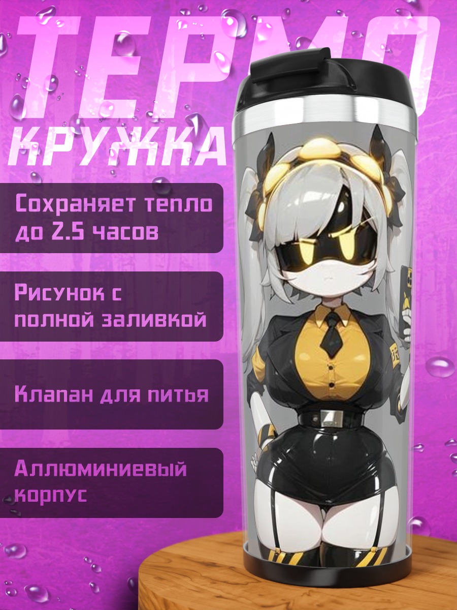 Термокружка Девушка робот селфи
