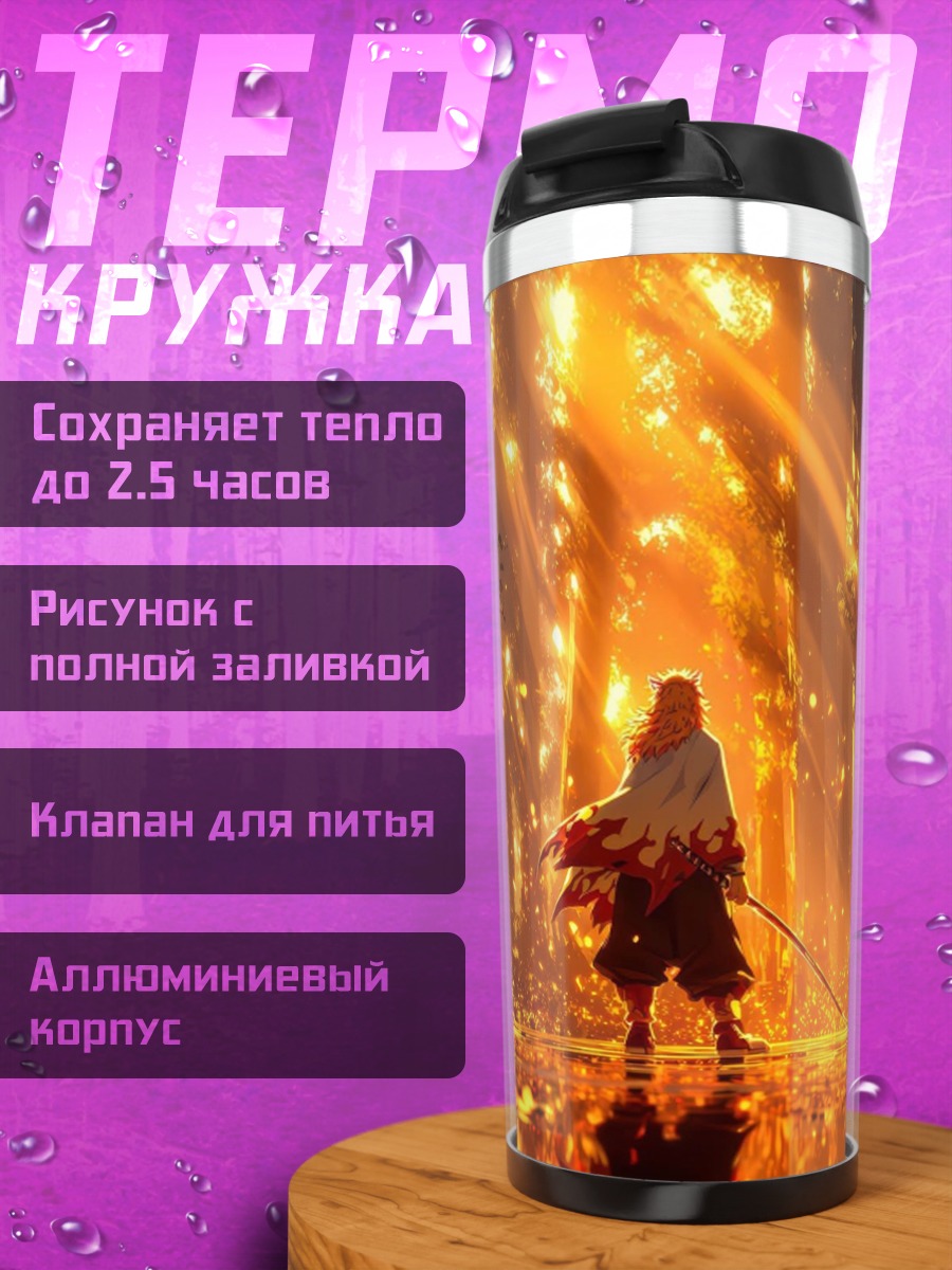Термокружка Огненный закат город