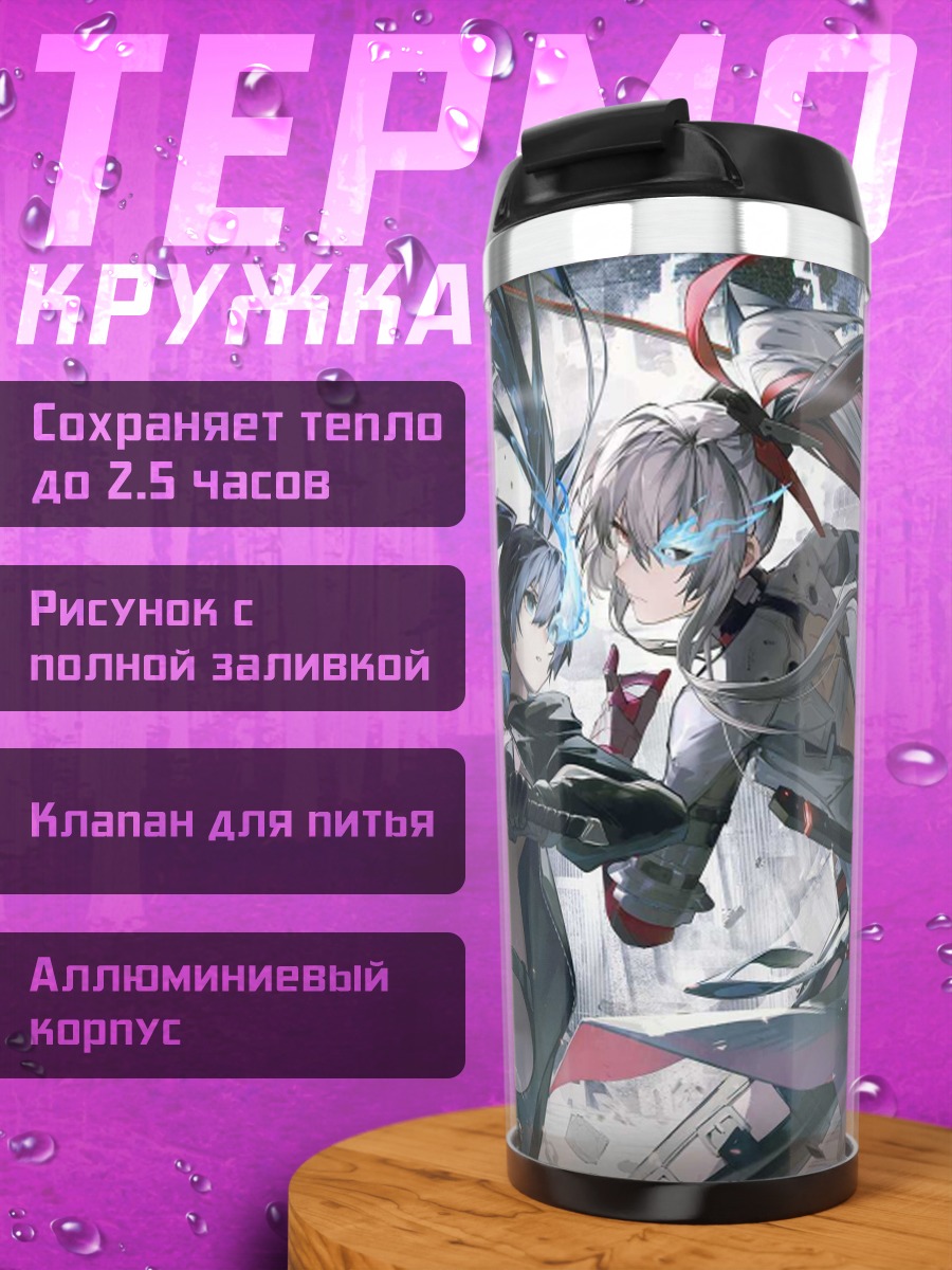 Термокружка Два воина света