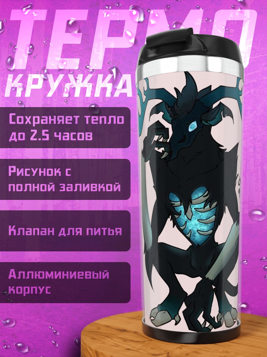 Термокружка Страж из Майнкрафт