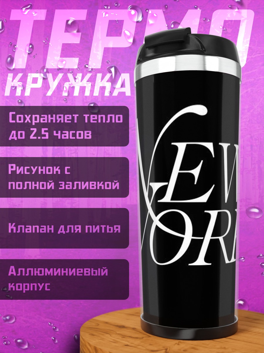 Термокружка Надпись Нью Йорк
