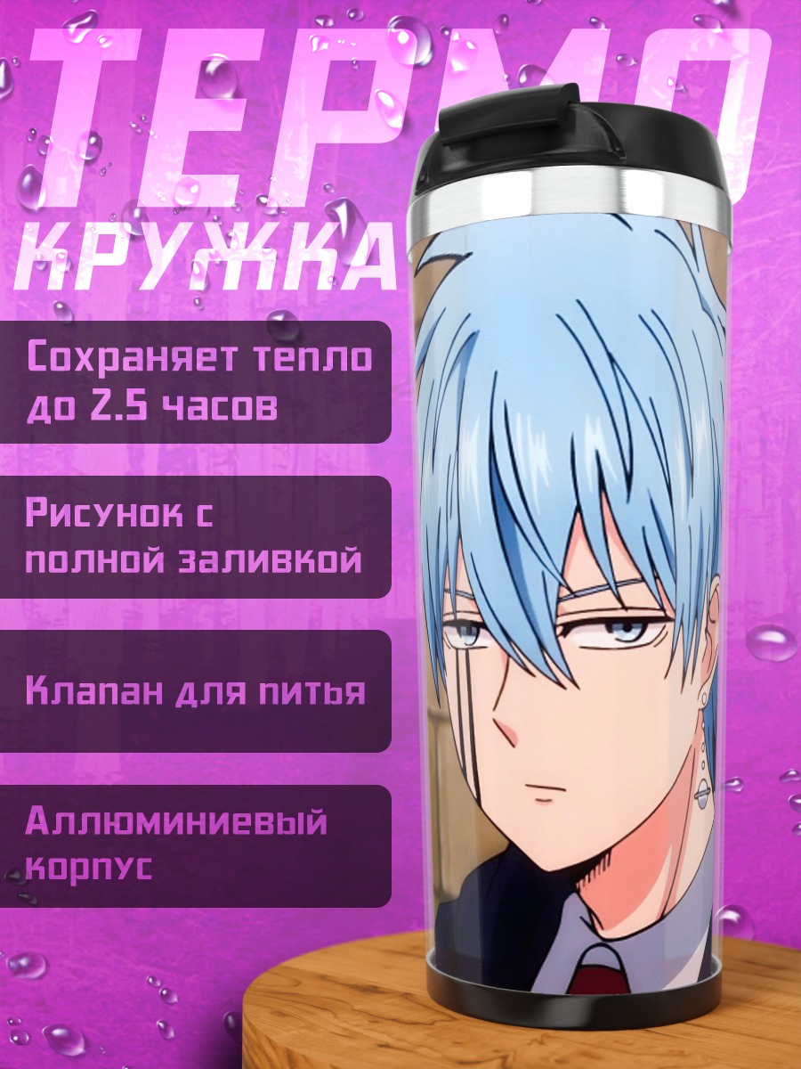 Термокружка Магический парень