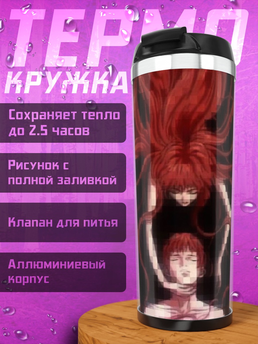 Термокружка Красные волосы