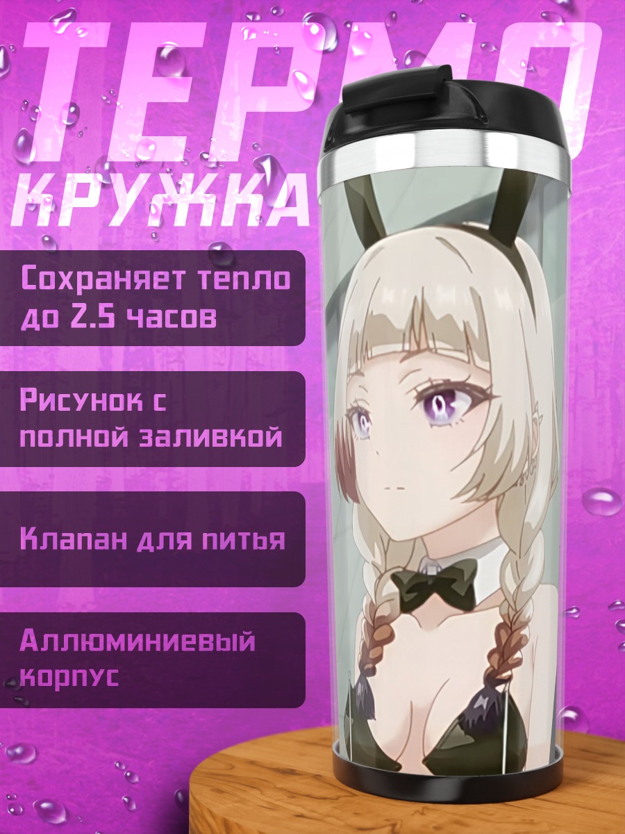 Термокружка Девушка кролик
