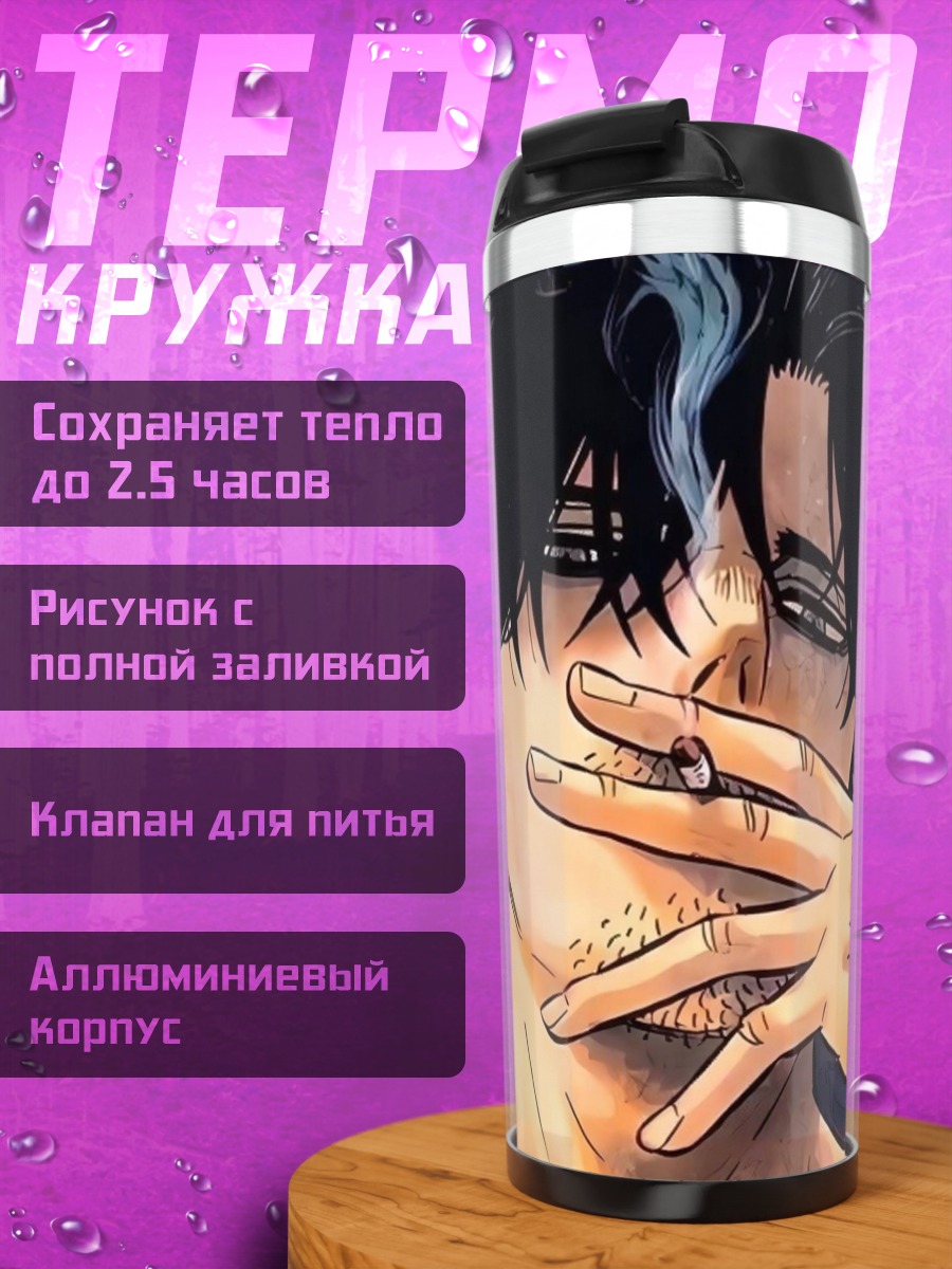 Термокружка Юно