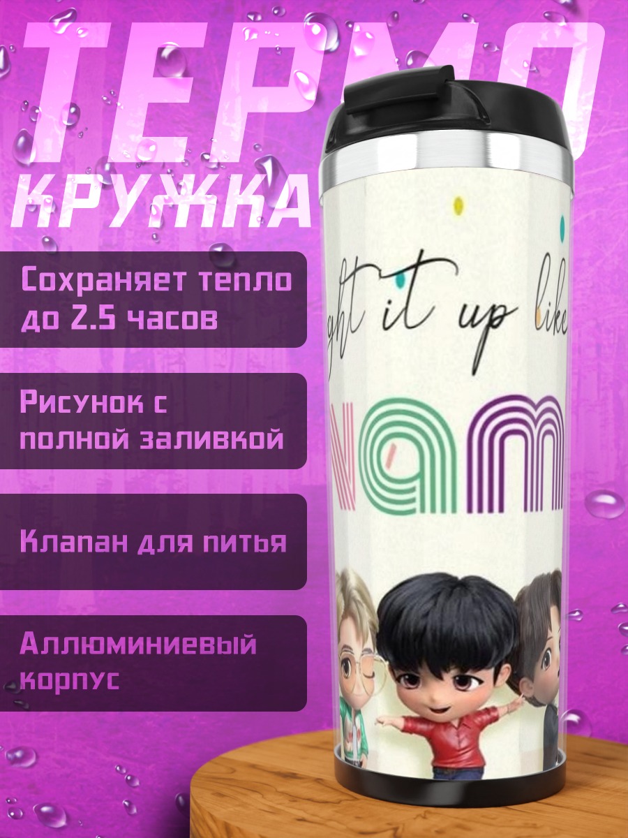 Термокружка BTS Dynamite