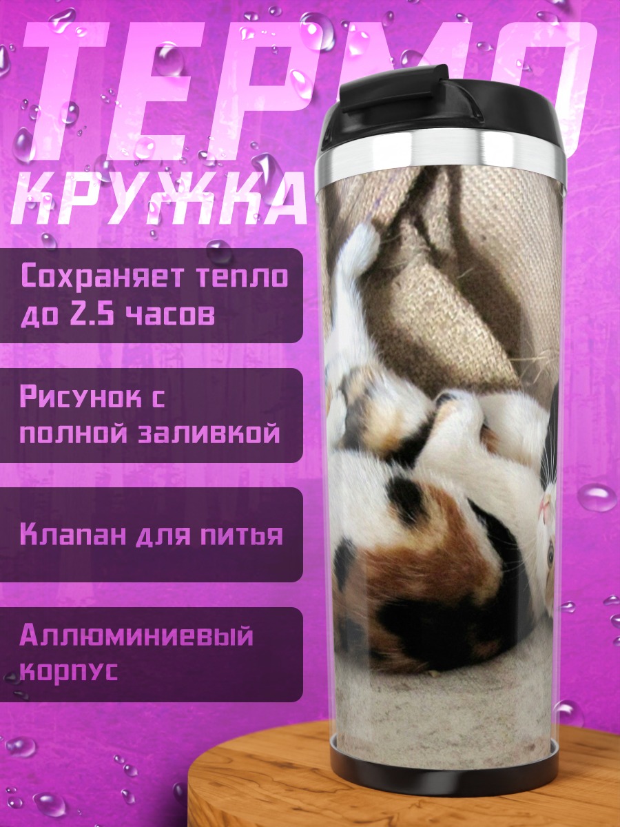 Термокружка Трехцветная кошка лежит