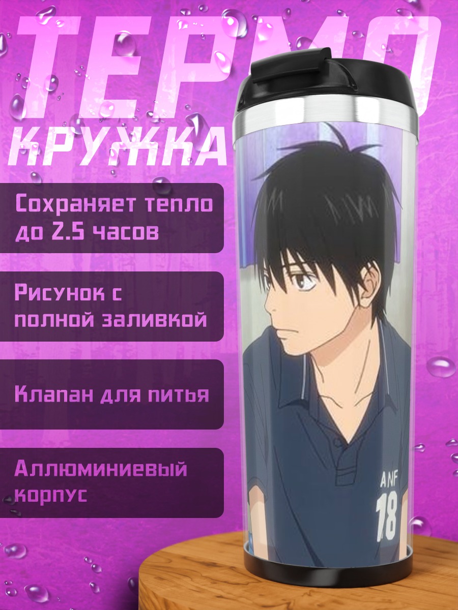 Термокружка Взгляд друг на друга
