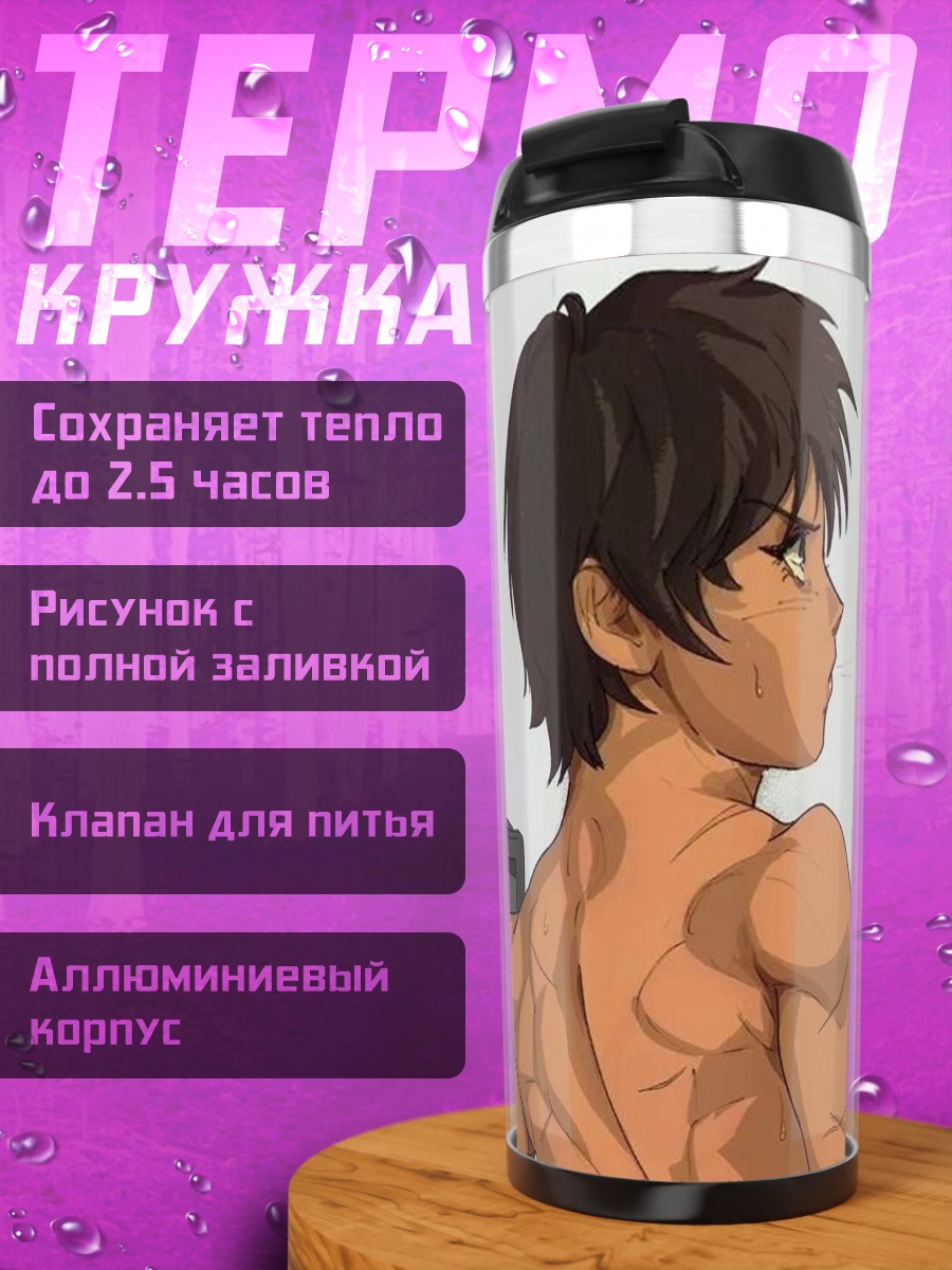 Термокружка Сильный воин профиль
