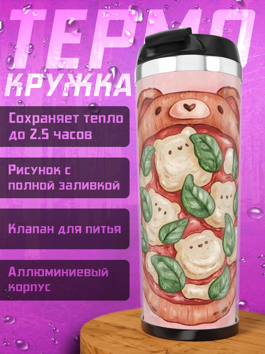 Термокружка Пицца с мишками