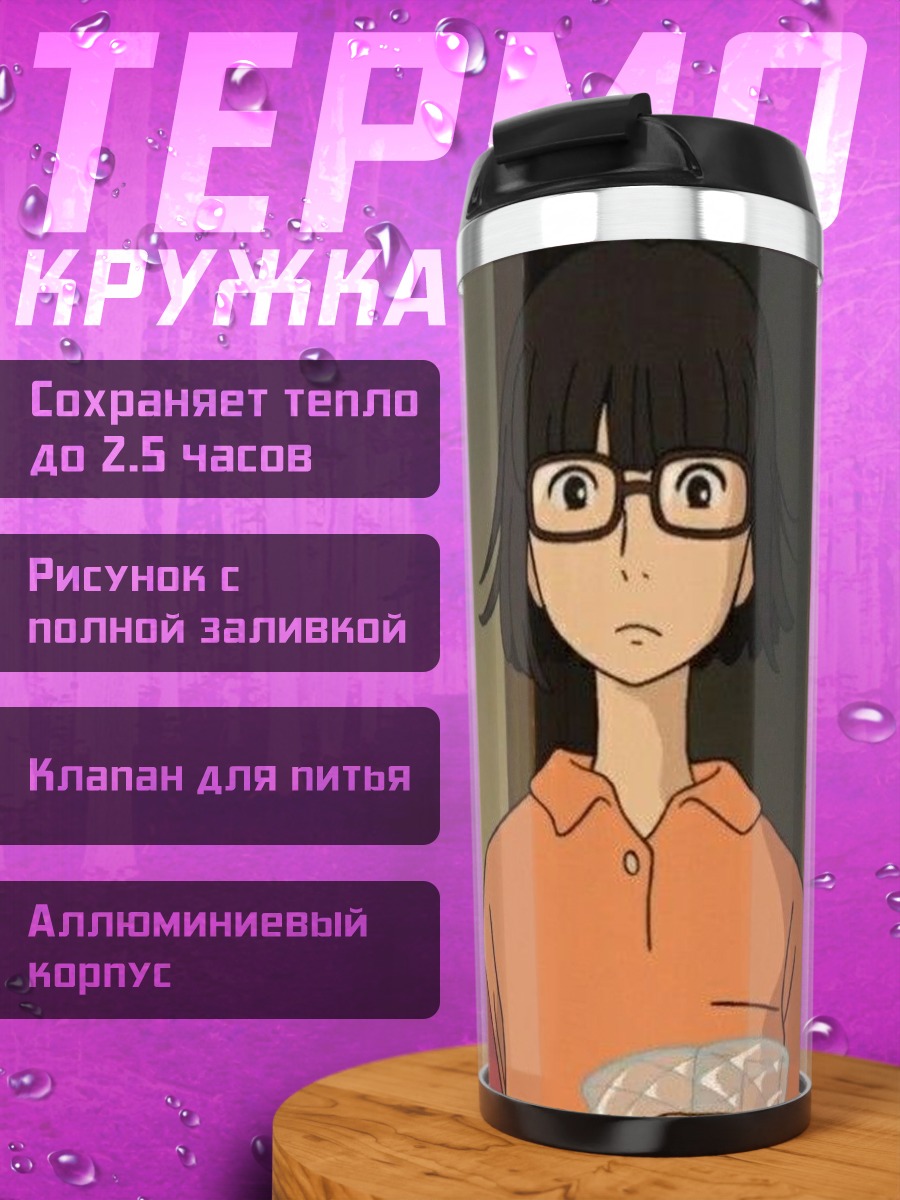 Термокружка Девушка в очках