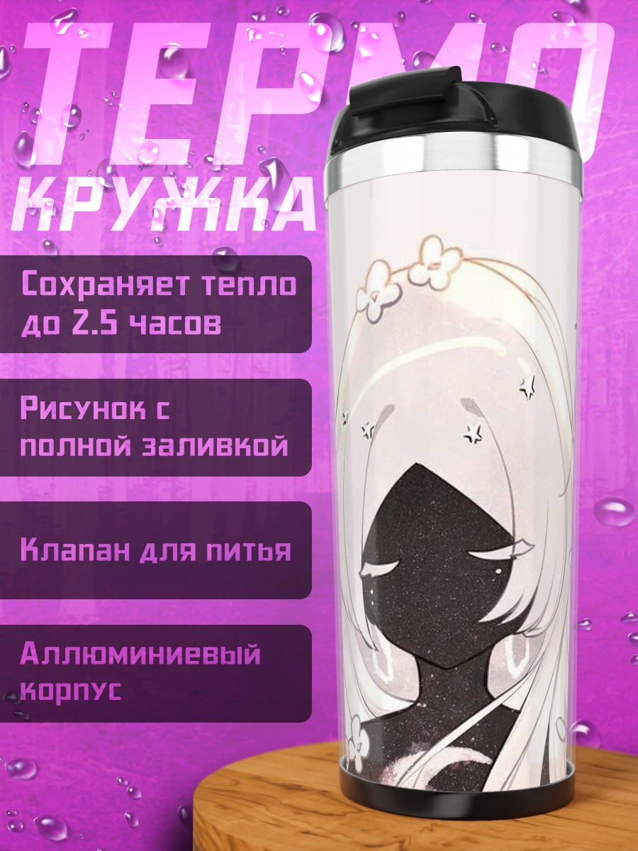 Термокружка Призрачная девушка с цветами