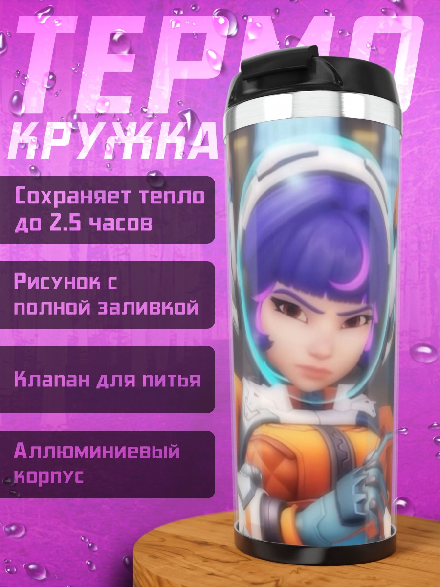 Термокружка Астронавт аниме