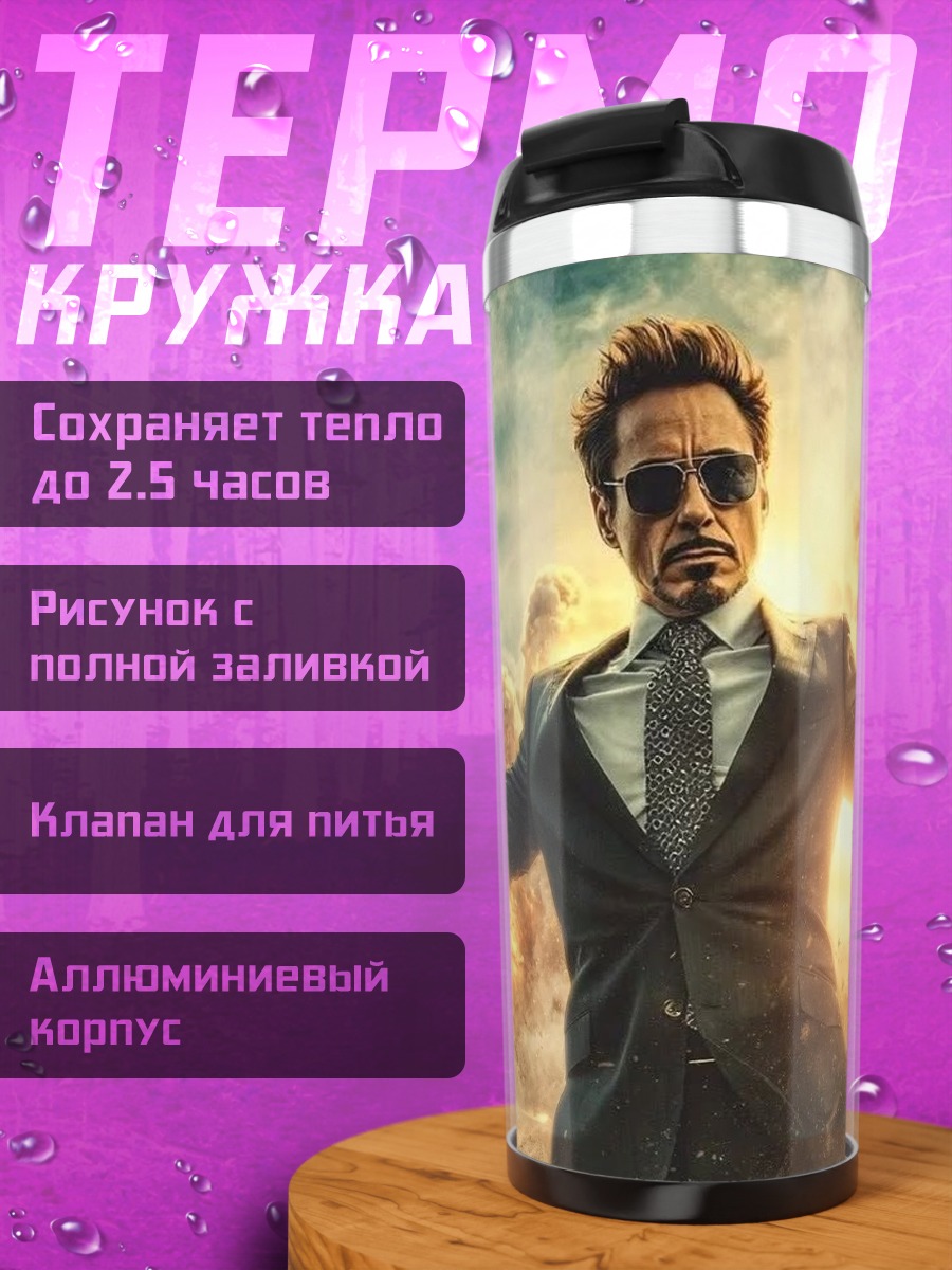 Термокружка Взрыв и человек