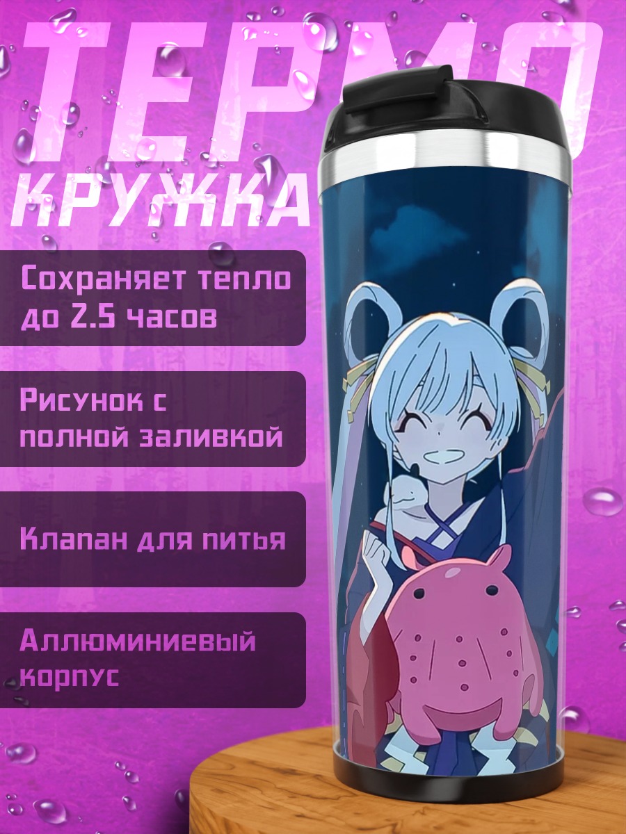 Термокружка Аниме девочка с розовым существом