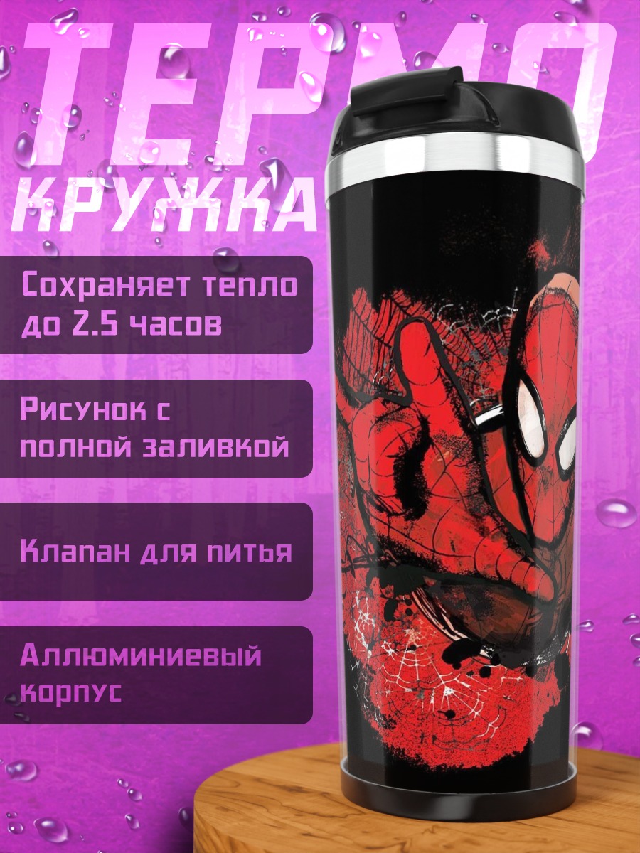 Термокружка Человек-паук красный взрыв