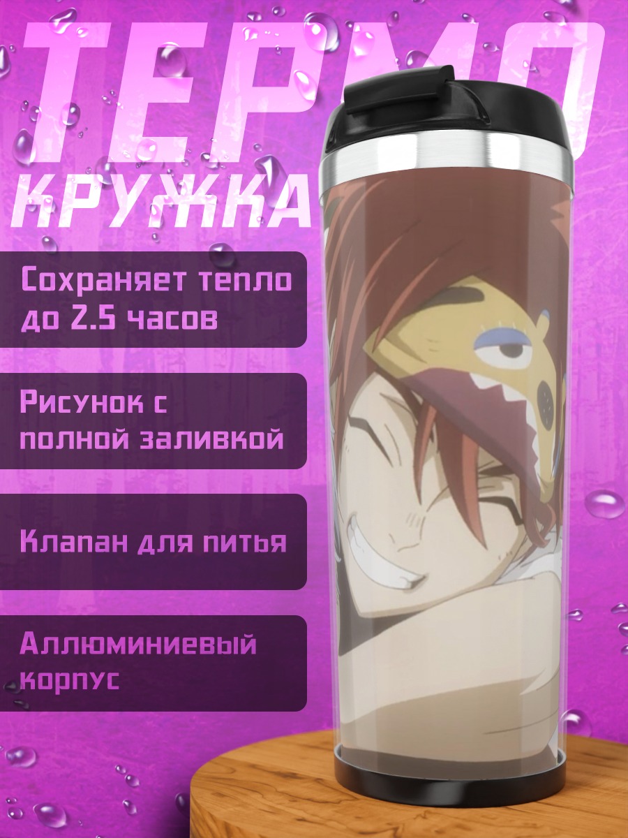 Термокружка Обнимающиеся друзья