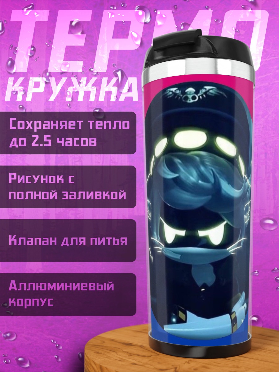 Термокружка Бисексуальный робот N