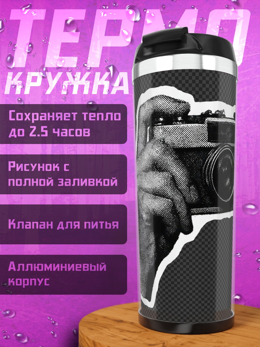 Термокружка Рука с камерой