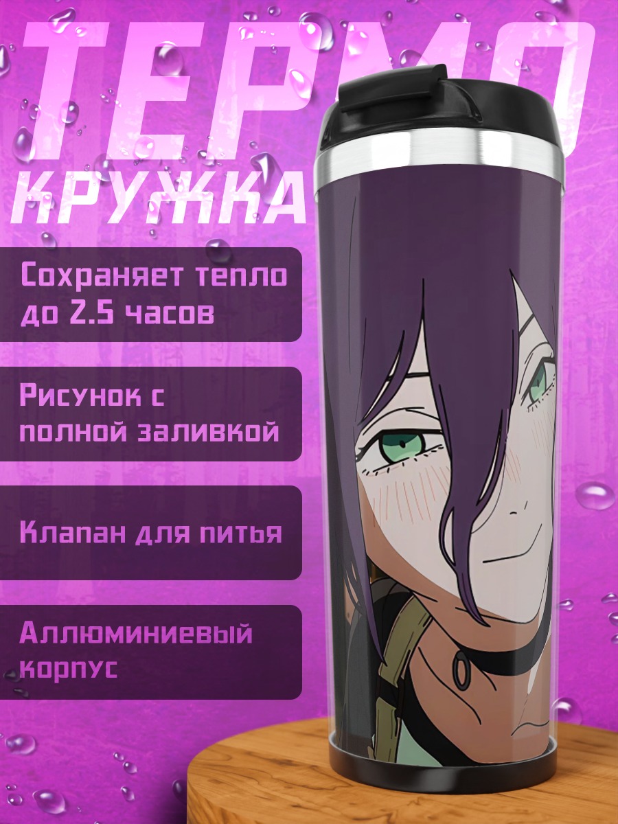 Термокружка Аниме девушка с фиолетовыми волосами
