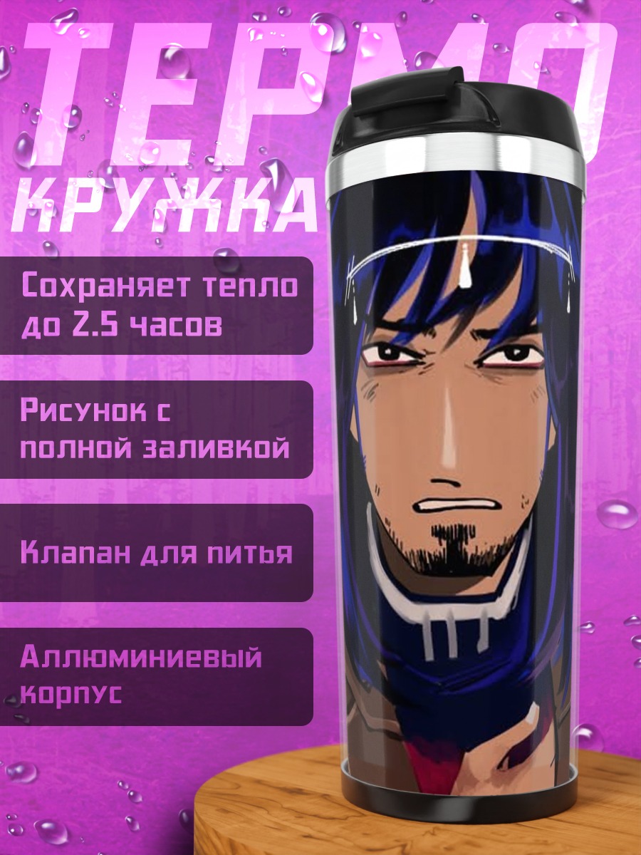 Термокружка Аниме мужчина с синими волосами