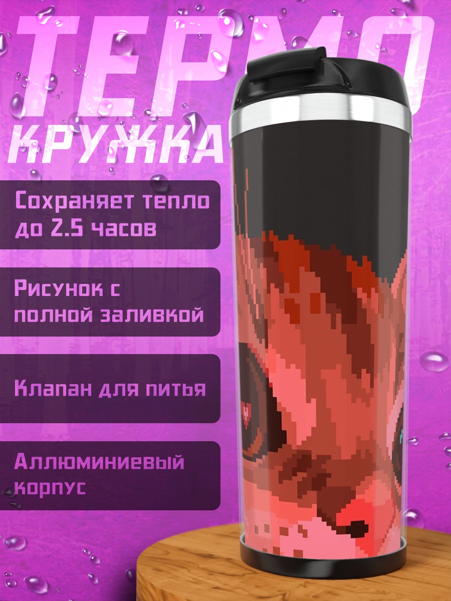 Термокружка Пиксельный кот с сердцем