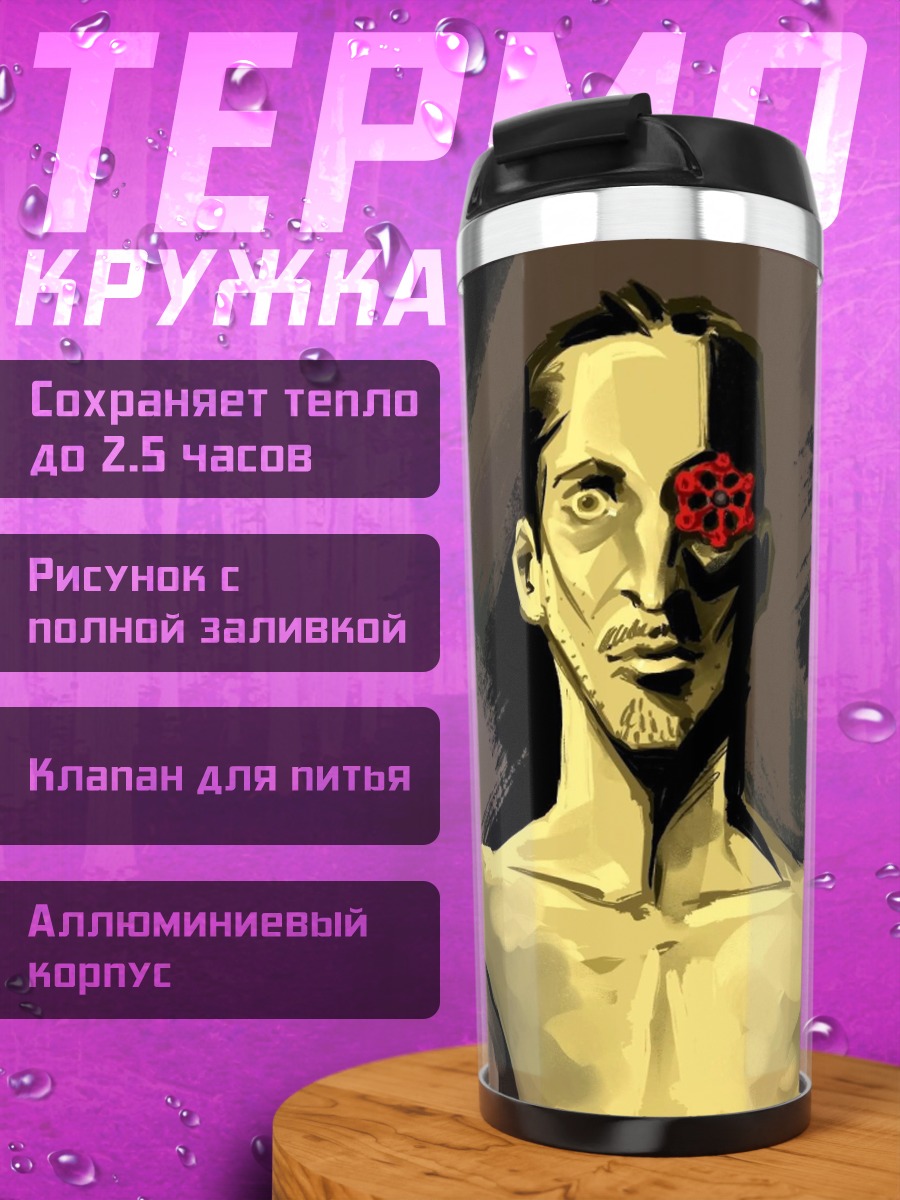Термокружка VALVE игра персонажи