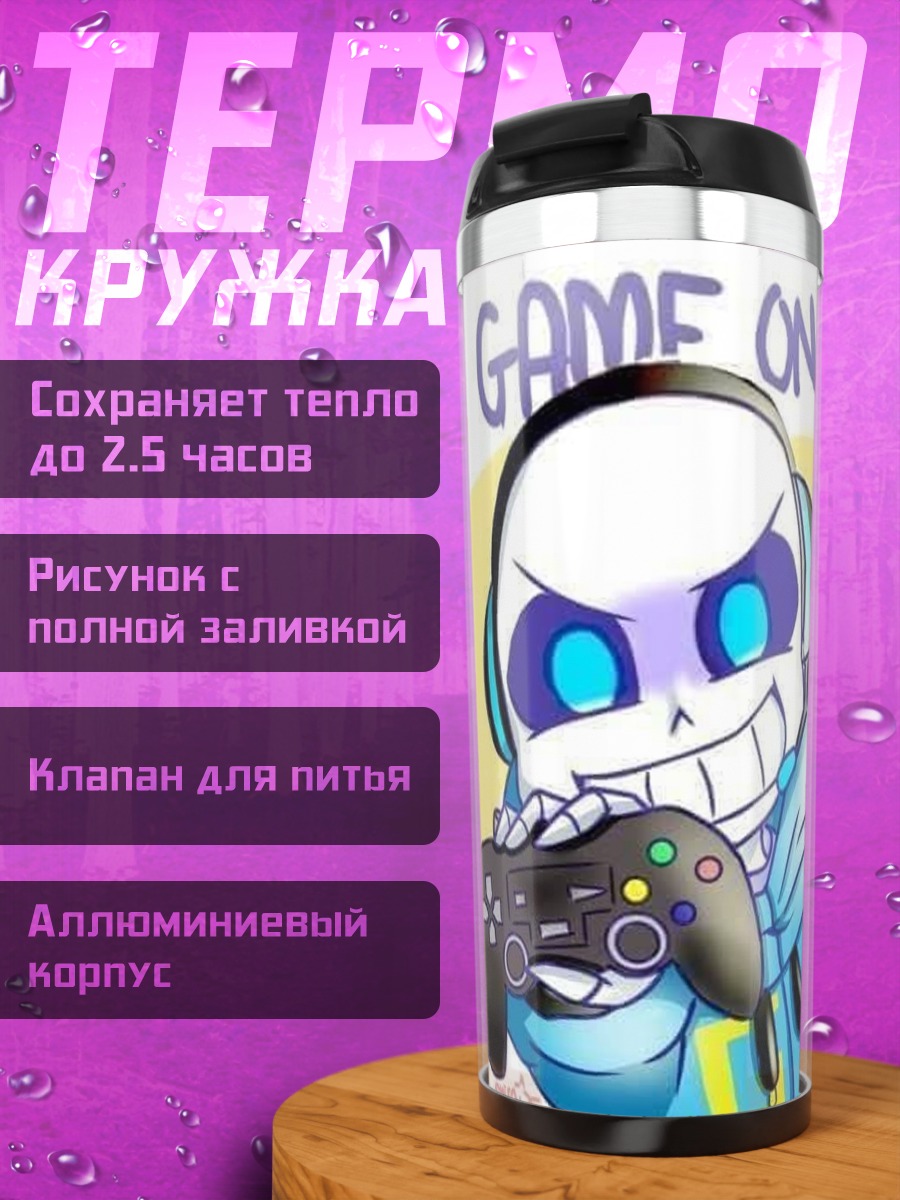 Термокружка Санс Игровой Персонаж