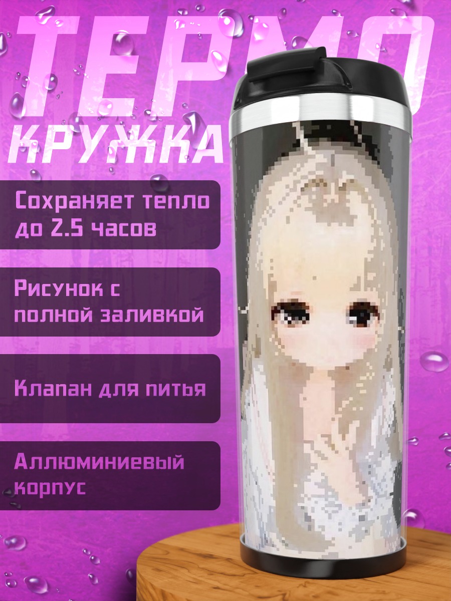 Термокружка Девочка в белом платье