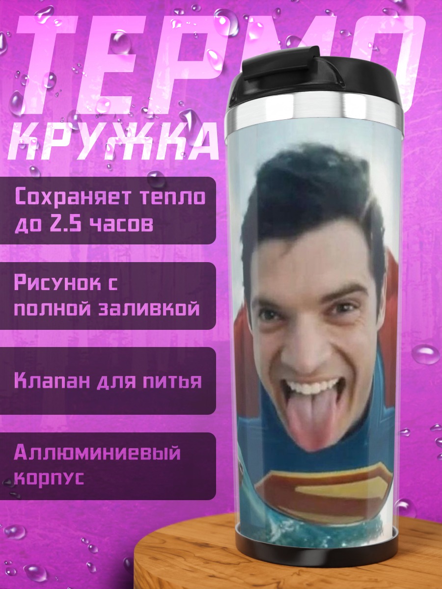Термокружка Супермен летит
