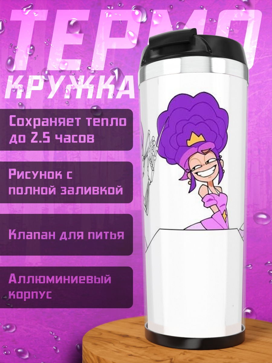 Термокружка Принцессы