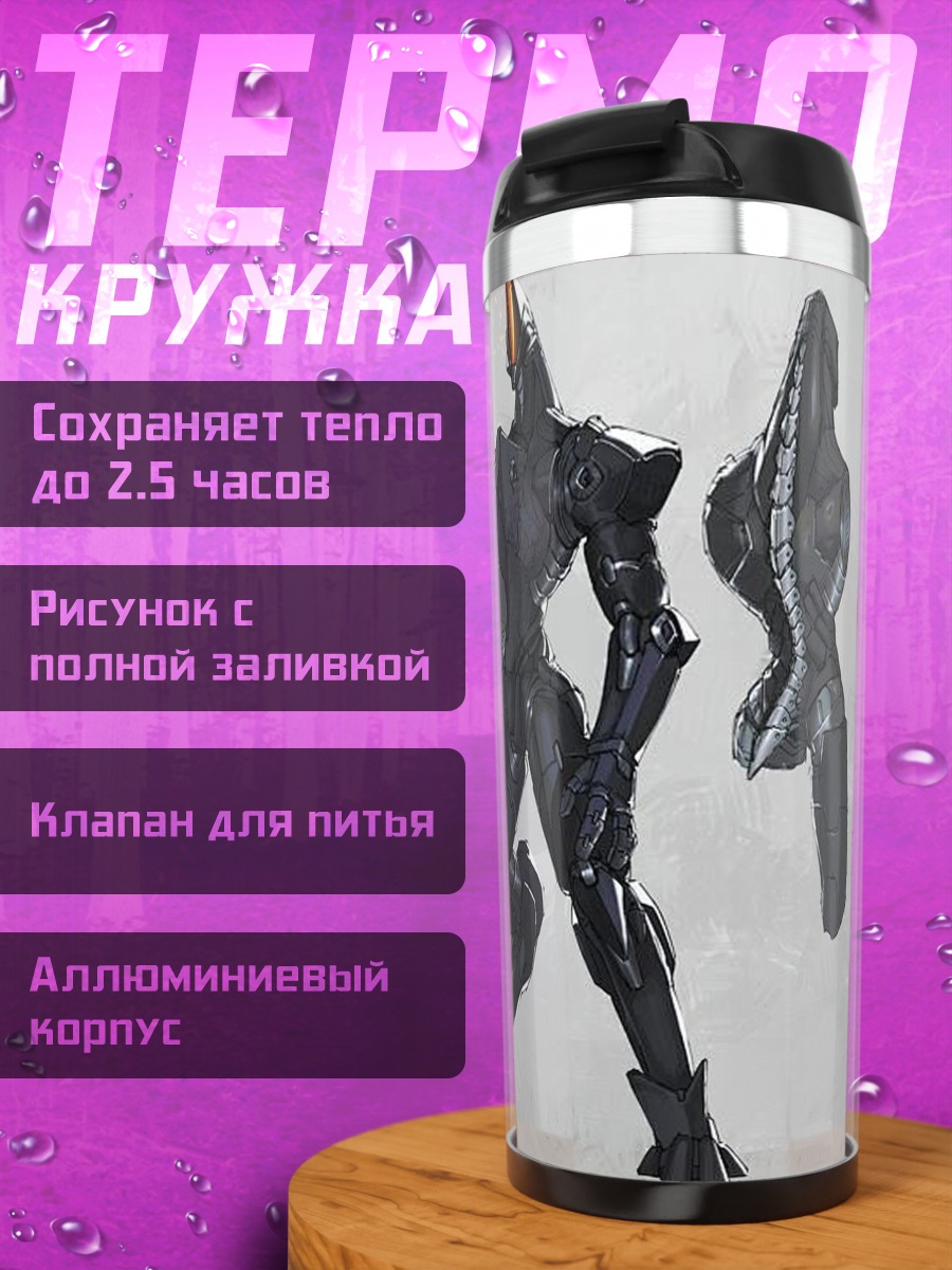 Термокружка Кибернетические воины