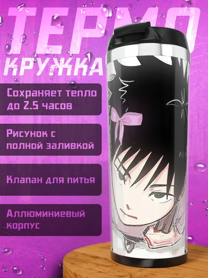 Термокружка Девушка с бантом