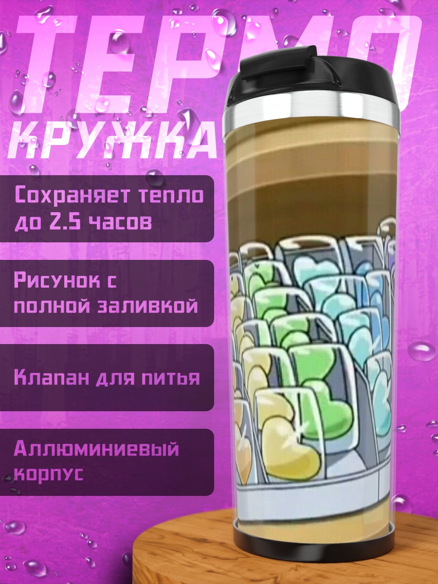 Термокружка Радужные конфеты на витрине