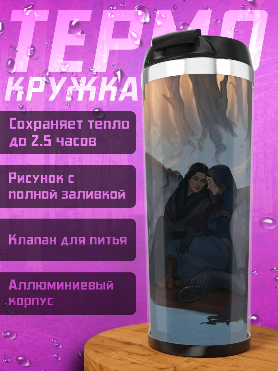 Термокружка Зимняя сказка с конем
