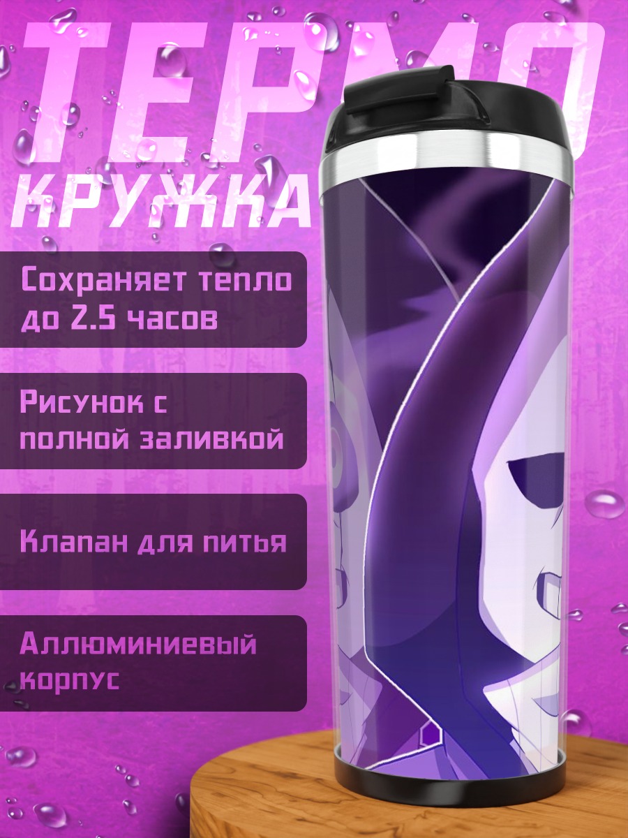 Термокружка два Санса фиолетовые