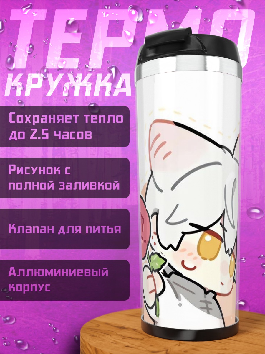 Термокружка Котёнок с розой