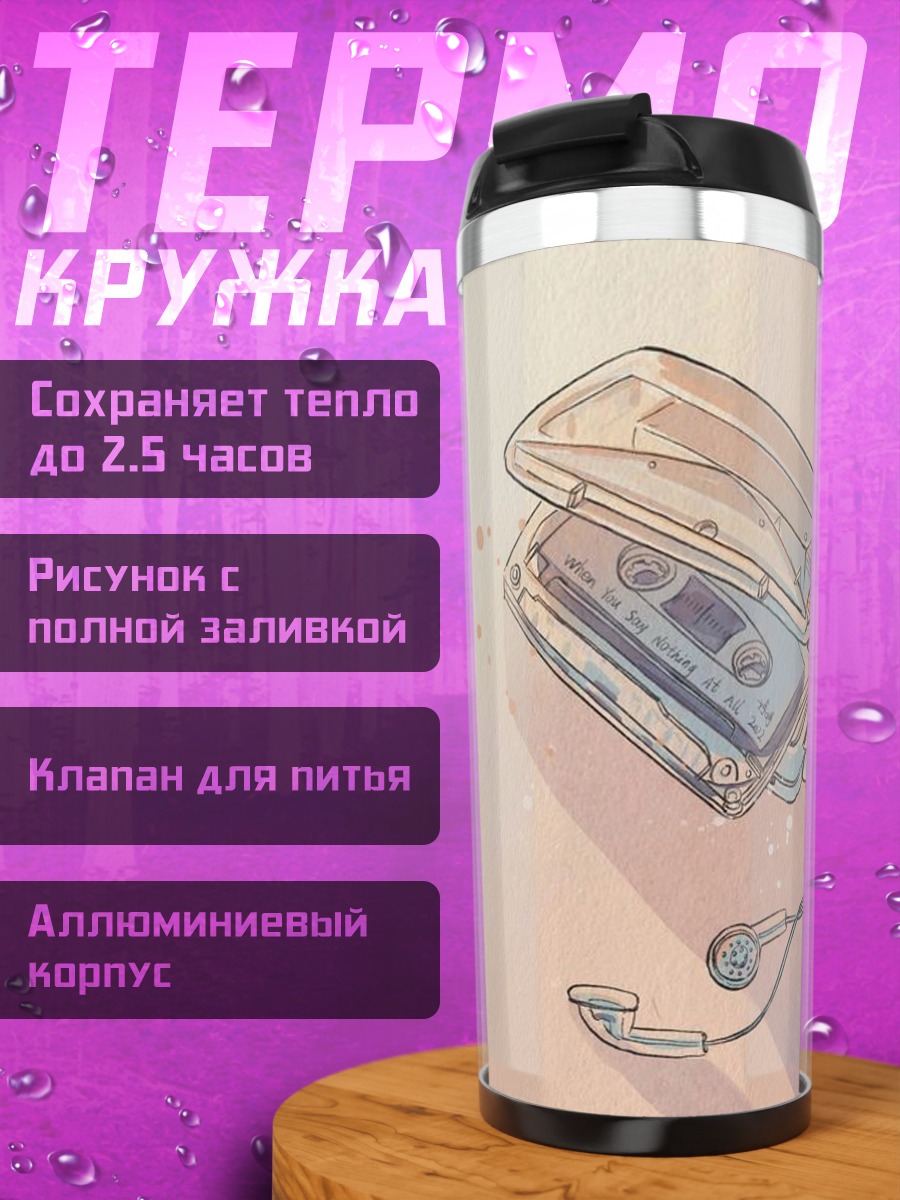 Термокружка Кассетный плеер наушники