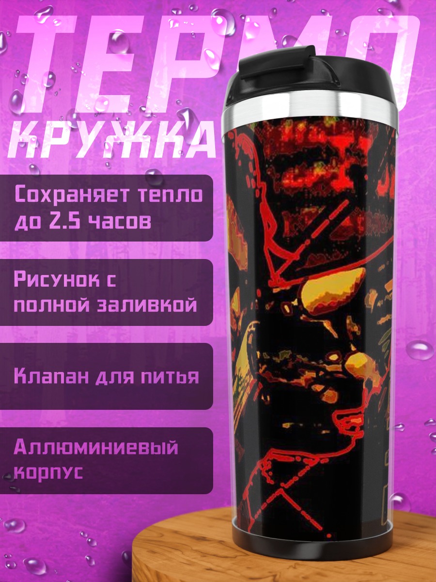 Термокружка Охотник с дробовиком