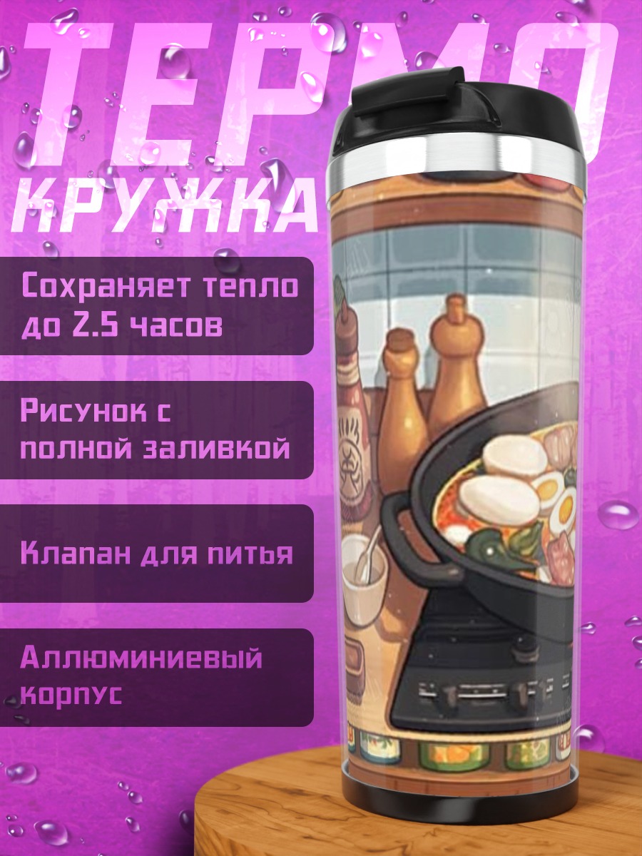 Термокружка Аппетитный рамен на кухне