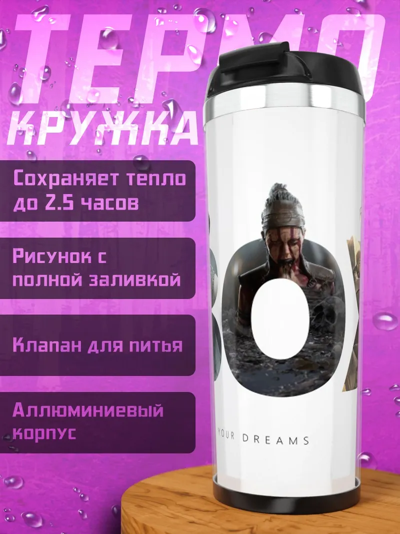 Термокружка Xbox Power Your Dreams