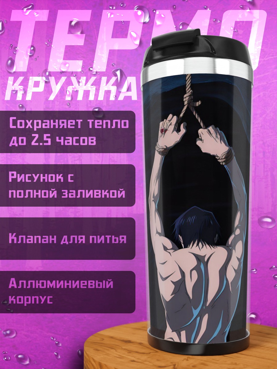 Термокружка Мускулистый мужчина в пещере