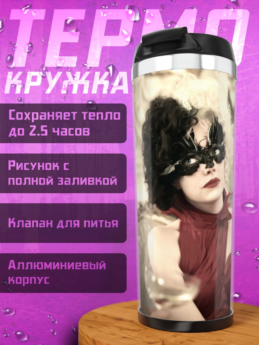 Термокружка Круэлла в красном