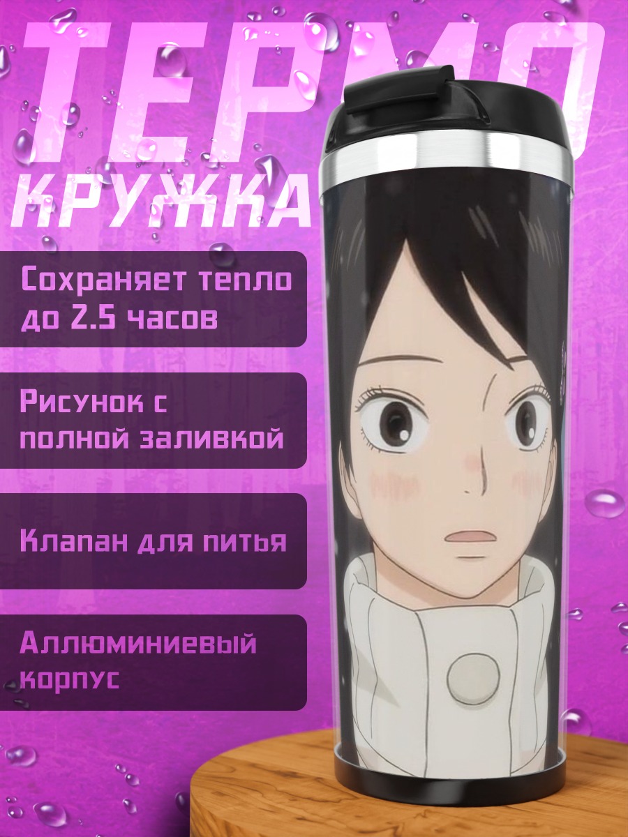 Термокружка Девушка в снегу