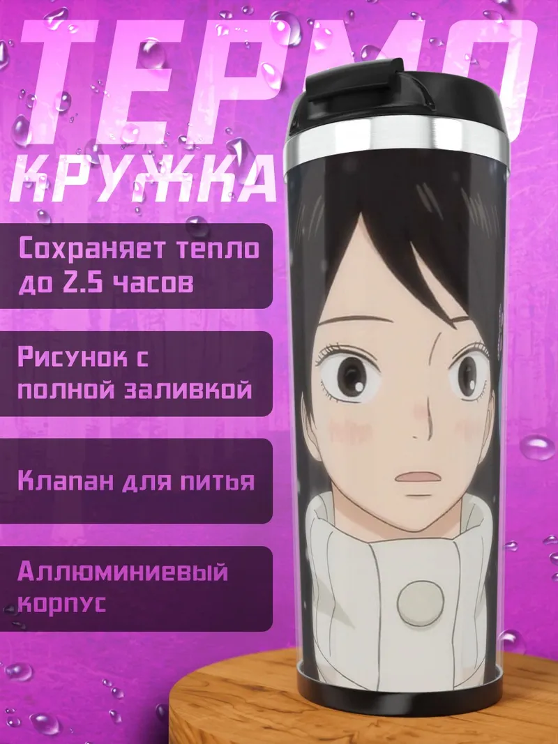 Термокружка Девушка в снегу