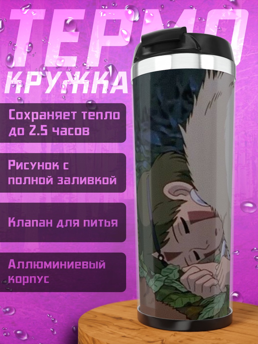 Термокружка Принцесса Мононоке